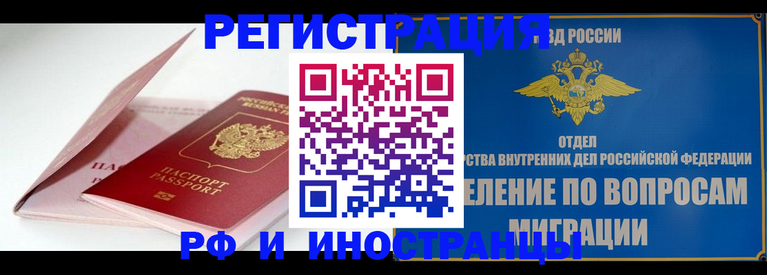 временная прописка в Новоузенске