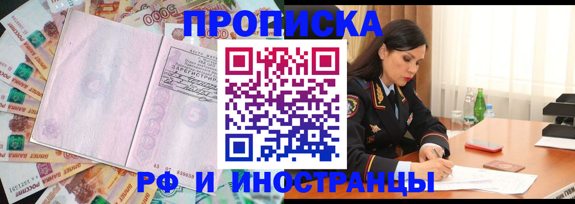 временная регистрация собственник в Новоузенске