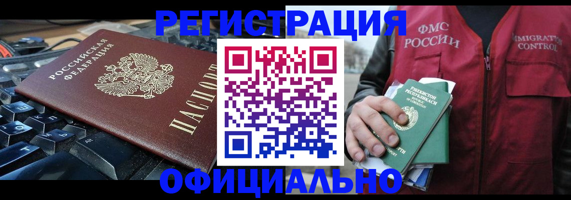 прописка регистрация в Новоузенске